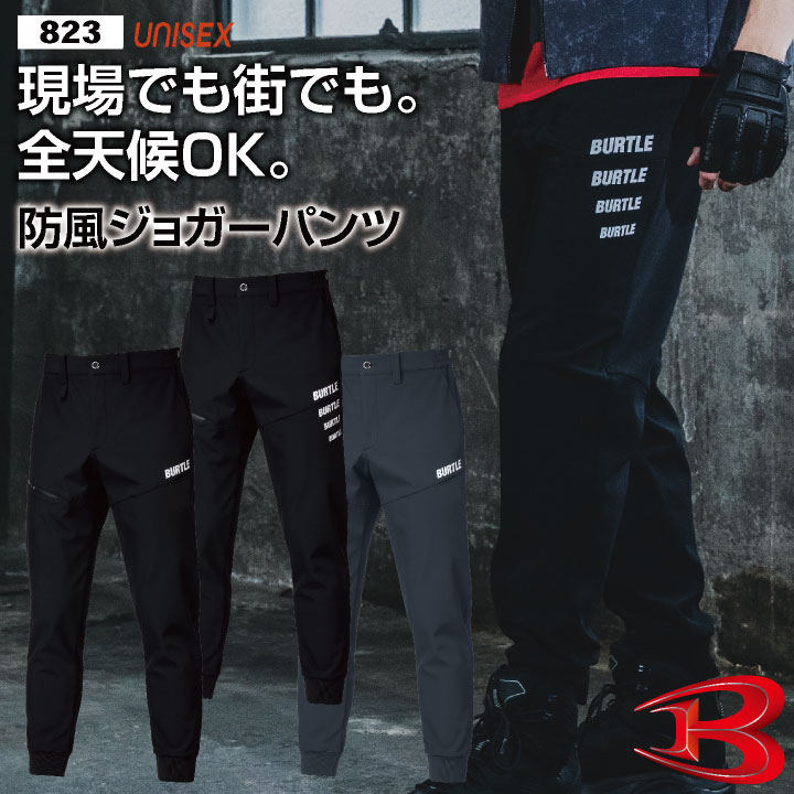 バートル2026年新色パンツ！暖かさ・動きやすさを徹底検証