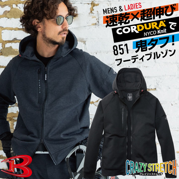 乐天商城 - [即日出荷] バートル 長袖ジャケット 秋冬 上着 メンズ レディース ストレッチ コーデュラ 丈夫 高耐久 吸水速乾 動きやすい 仕事服 おしゃれ トップス かっこいい BURTLE bt-851