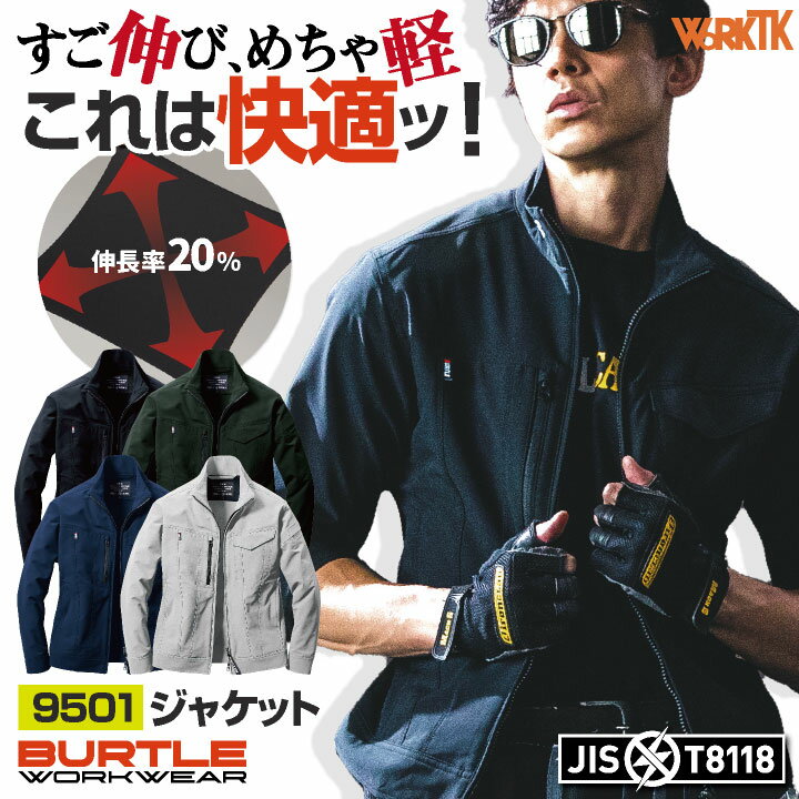 Rakuten - バートル 長袖 ジャケット ブルゾン 秋冬 メンズ レディース 男女兼用 4WAYストレッチ 軽量 制電 防シワ 動きやすい 作業服 作業着 営業 配送業 倉庫 軽作業 大きいサイズ BURTLE bt-9501-b