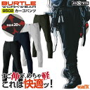 バートル カーゴパンツ 秋冬 メンズ レディース 男女兼用 4WAYストレッチ 軽量 制電 防シワ 動きやすい 作業服 作業着 営業 配送業 倉庫 軽作業 BU...