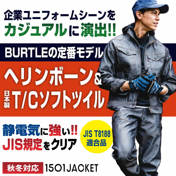 バートル 長袖ブルゾン 秋冬 作業着 大きいサ...の紹介画像2