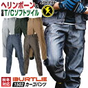 バートル カーゴパンツ 秋冬 メンズ レディース 大きいサイズ 作業ズボン 作業服 作業着 スタイリッシュワーク BURTLE おしゃれ bt-1502-b