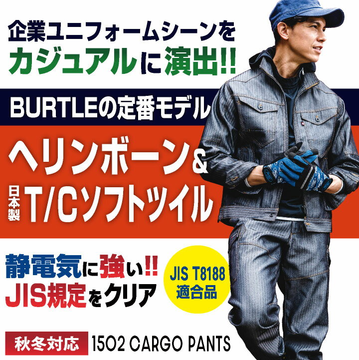 バートル カーゴパンツ 秋冬 メンズ レディー...の紹介画像2
