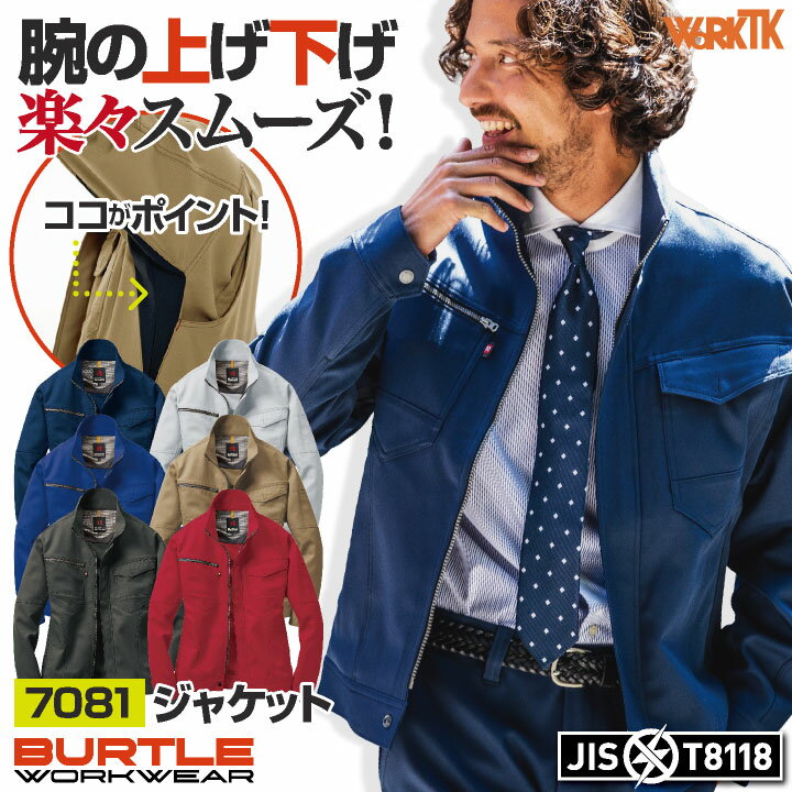 Long-Sleeved - バートル 長袖 ブルゾン ジャケット 秋冬 メンズ ストレッチ 動きやすい 制電 作業服 作業着 営業 軽作業 清掃 運送業 倉庫 大きいサイズ BURTLE bt-7081-b