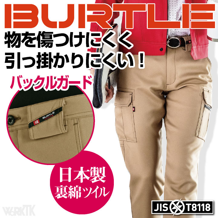 バートル 作業ズボン スタイリッシュ カーゴパンツ レディース 作業服 作業着 秋用 冬用 女性用 bt-7089