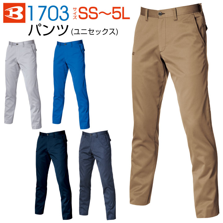 作業ズボン ユニセックスパンツ 作業着 作業服 ワークパンツ パンツ ズボン チノパン バートル BURTLE 帯電防止 男女兼用 メンズ レディース 秋用 冬用 用素材 スラックス bt-1703