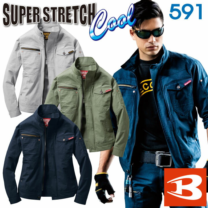 ジャケット ストレッチ スーパーストレッチCOOL 接触冷感 作業ジャンパー 作業着 作業服 ブルゾン バートル BURTLE 春用 夏用 男女兼用 メンズ レディース bt-591