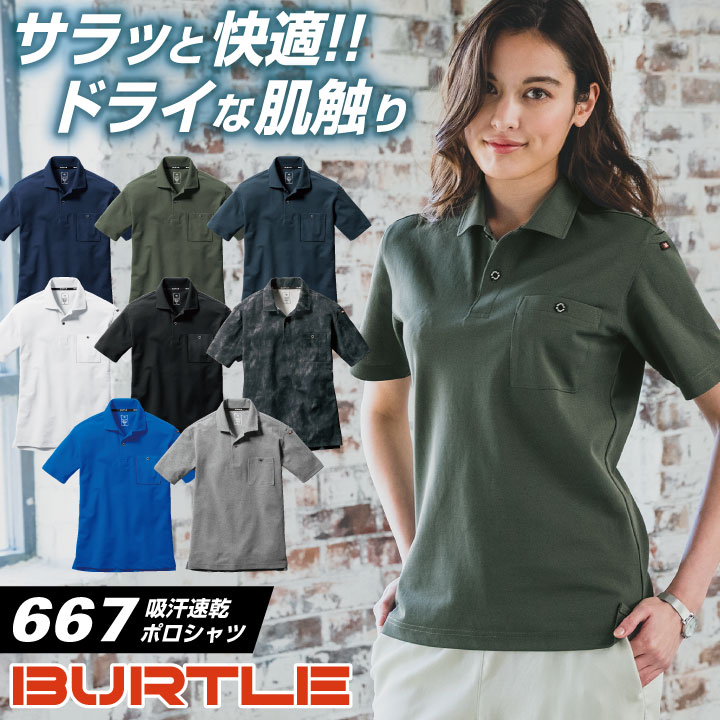 かっこいい作業服 かっこいい作業着・秋冬用メンズ バートル BURTLE 8035 長袖シャツ 3L 4L 5L対応 綿100%