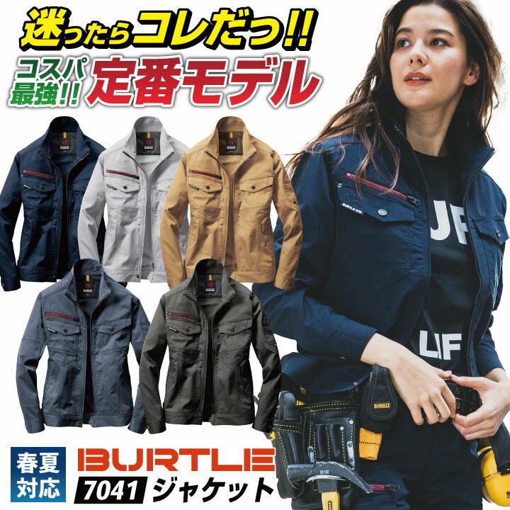 バートル 作業着 長袖 ジャケット SDGs対応 ストレッチ 春夏 薄手 上着 作業服 ジャンパー 