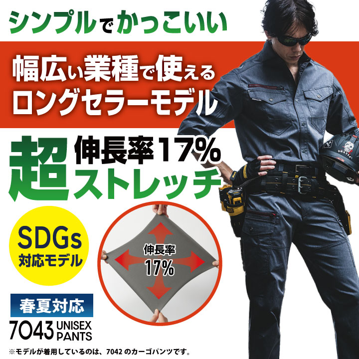 バートル 作業着 スラックス SDGs対応 ストレッチ 春夏 薄手 作業ズボン チノパン ...