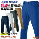 バートル ワークパンツ 春夏 メンズ レディース 男女兼用 点接触 吸汗速乾 制電 作業服 営業 清掃 倉庫作業 軽作業 運送業 かっこいい おしゃれ BURT...