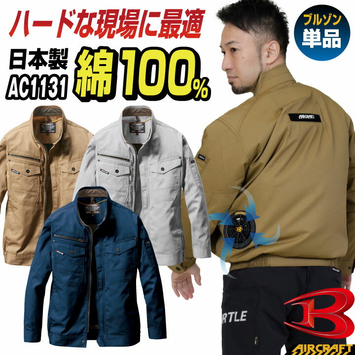 作業着 作業服 自重堂 46900 エコ長袖ブルゾン M・ネイビー011