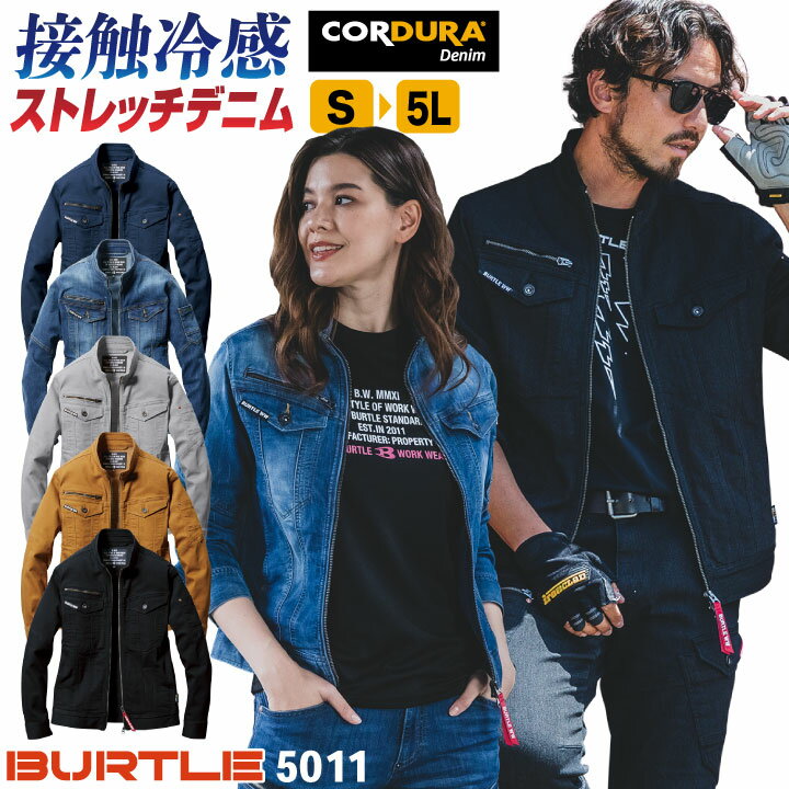 Rakuten - バートル コーデュラ ストレッチデニム ジャケット ブルゾン ジャンパー 長袖 春夏 接触冷感 涼しい 作業着 作業服 カジュアル かっこいい おしゃれ 人気 メンズ レディース インディゴ ネイビー ブラック 大きいサイズ LL 3L 4L 5L BURTLE bt-5011-b