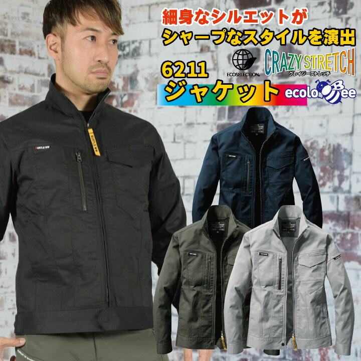 乐天商城 - バートル 長袖ジャケット 細身 メンズ レディース 静電 ストレッチ ワークシャツ 春夏 作業服 作業着 BURTLE bt-6211