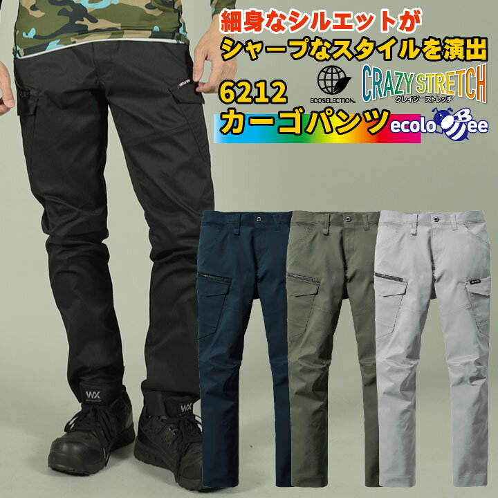 Rakuten - バートル カーゴパンツ 春夏 メンズ レディース 細身 静電 ストレッチ ワークパンツ 作業服 作業着 BURTLE おしゃれ bt-6212