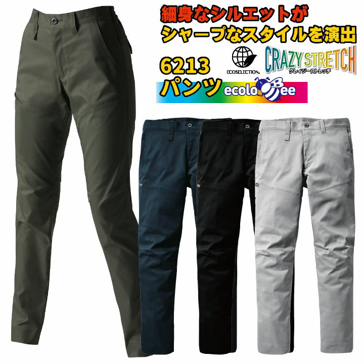 乐天商城 - バートル パンツ 細身 春夏 メンズ レディース 静電 ストレッチ ワークパンツ 作業服 作業着 BURTLE おしゃれ bt-6213-b
