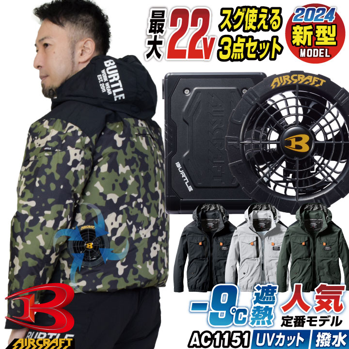 2024年最新セット（19v仕様） HOOH 鳳凰 【村上被服】 半袖ブルゾン（ストレッチ）（2024人気モデル 最新19vセット ファン/バッテリー） v9507 スタイル、機能にこだわったストレッチ素材の快適ウェア　ストレッチ素材 混紡　【電動ファン 空調作業服 熱中症対策】