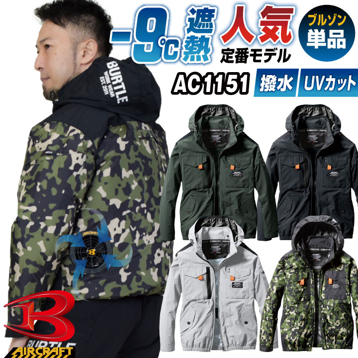 作業服 作業着 涼しい！動きやすい！安全設計！ 半袖ブルゾン アイトス AZ1732 春夏物