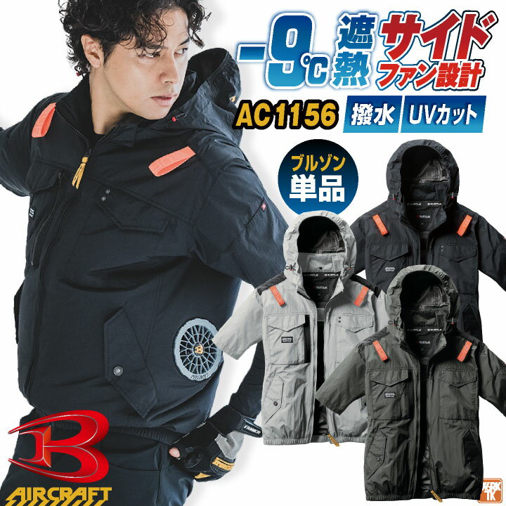 作業服 ディッキーズ ストレッチジャケット D-2880 メンズ 通年用 作業着 ストレッチ SS-5L