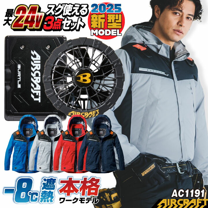 楽天市場】空調服 バートル 長袖(カラーネイビー)(ジャケット 楽天市場】空調服 バートル 長袖(カラーネイビー)(ジャケット
