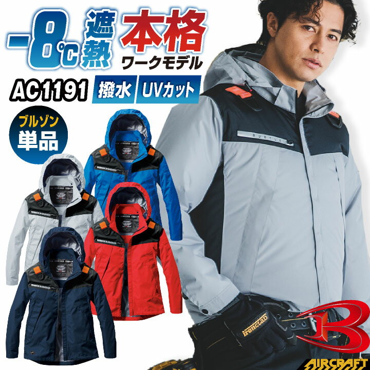 楽天市場】空調服 単品の通販 楽天市場】空調服 単品の通販