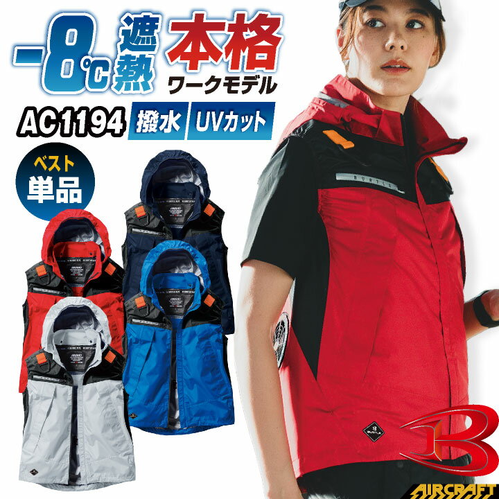楽天市場】空調服 バートル(ベスト|作業着・作業服):安全 楽天市場】空調服 バートル(ベスト|作業着・作業服):安全