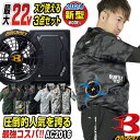 Jawin ジャウィン 空調服 54030 長袖ブルゾン 空調服 メンズ レディース ファン バッテリー ケーブル別売り 作業服 作業着