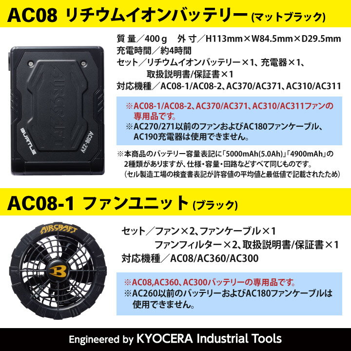 [即日出荷] [2024年新作] 22V バートル セット 半袖ブルゾン バッテリー ファン付き 作業服 作業着 春夏 空調作業服 空調 エアークラフト エアクラ 人気のBURTLE AIRCRAFT バッテリ ファンユニット S M L 大きいサイズ おしゃれ [AC2016＋AC08＋AC08-1] bt-ac2016-l 3