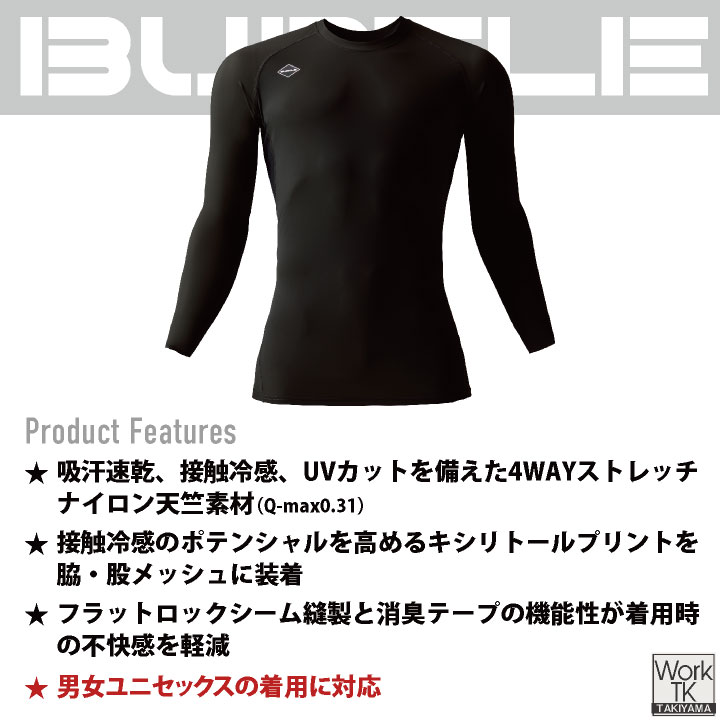 [即日出荷] バートル 接触冷感 インナーシャツ 長袖 ストレッチ ナイロン コンプレッション 涼しい 春夏 メンズ レディース 作業着 作業服 運送業 倉庫 物流 スポーツ ゴルフ 野球 アウトドア 釣り カジュアル おすすめ 人気 BURTLE [ネコポス] bt-4097 3