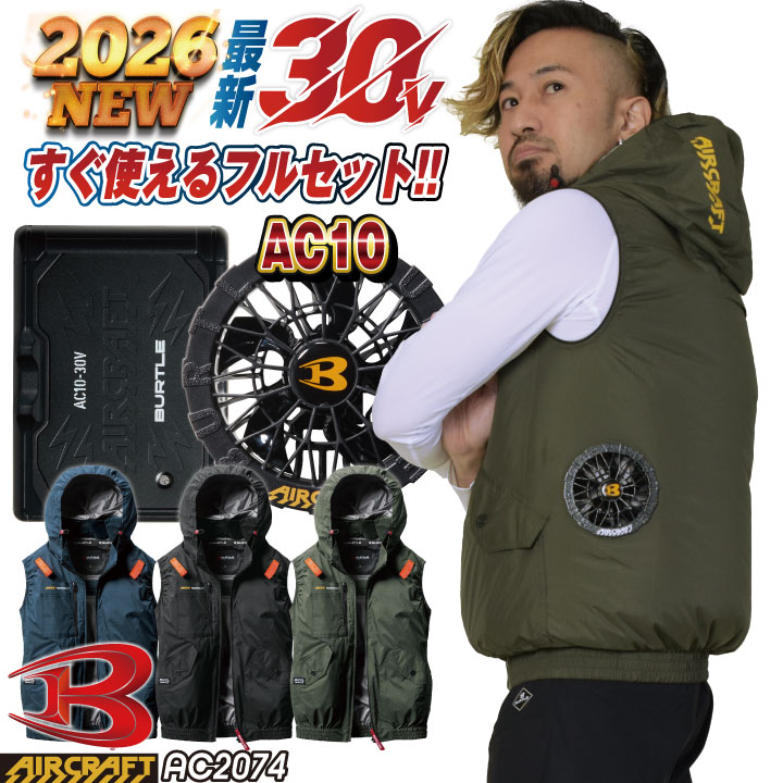 楽天市場】空調服 ベスト バートル（カラーグリーン）（ベスト｜作業着