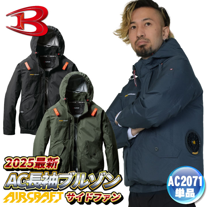 楽天空調服・つなぎ＆作業着のworkTK[即日出荷] [2025年新作] バートル 空調作業服 長袖ブルゾン エアークラフト AIRCRAFT 春夏 メンズ レディース 撥水 防汚 遮熱 軽量 耐久性 サイドファン フルハーネス 仕事服 おしゃれ 空調ウェア 涼しい かっこいい BURTLE ac2071 bt-k002n-t