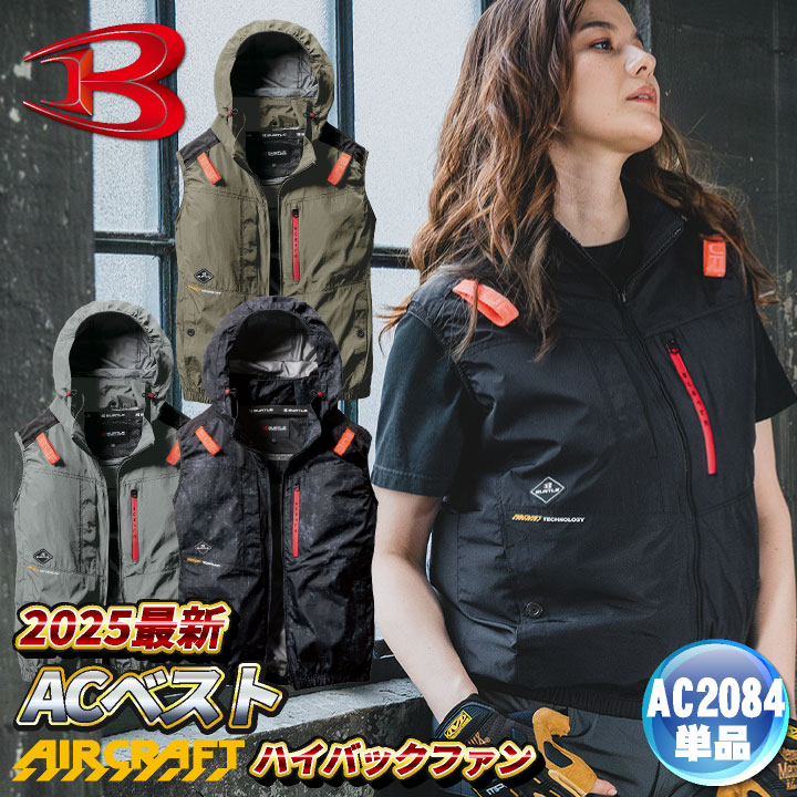 空調服 フルセット 2025年モデル 新品 3L ac2076ac09ac09-1-1.jpg