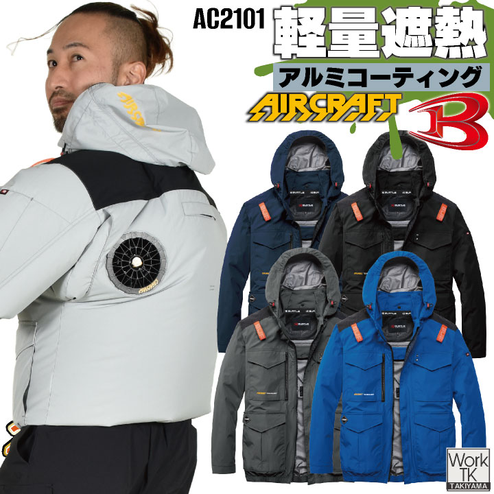 楽天市場】空調服 バートル（サイズ（S/M/L）5L）の通販