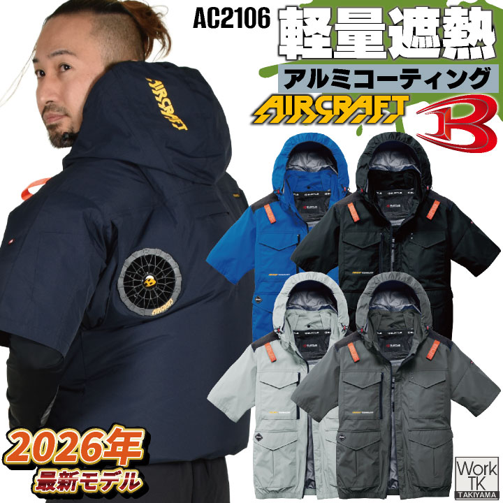 楽天市場】バートル 空調服 2026 限定モデル（ジャケット｜作業着