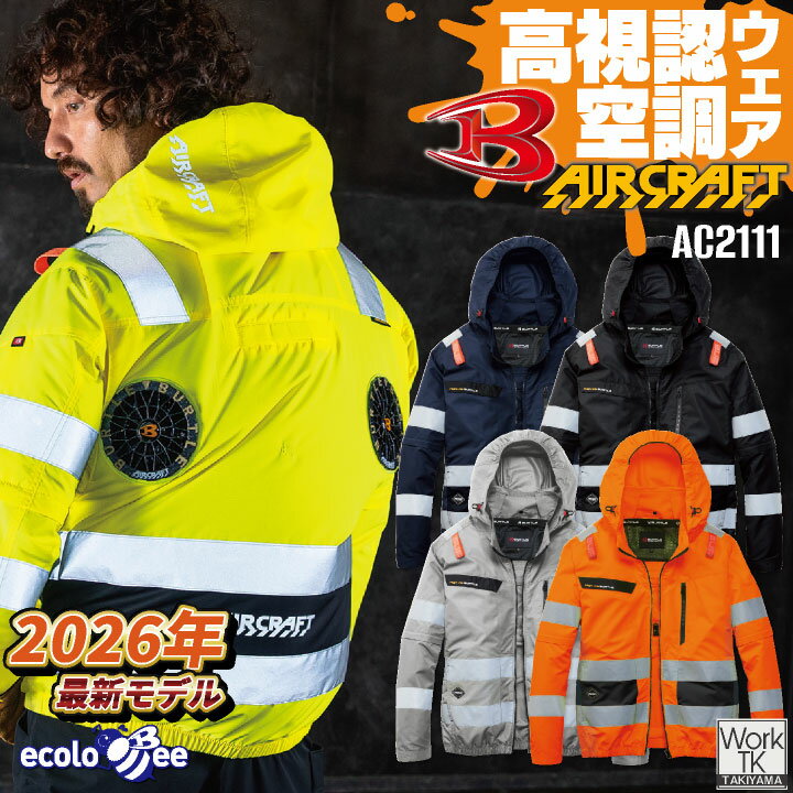 楽天市場】空調服 バートル 長袖（カラーイエロー）（作業着・作業服