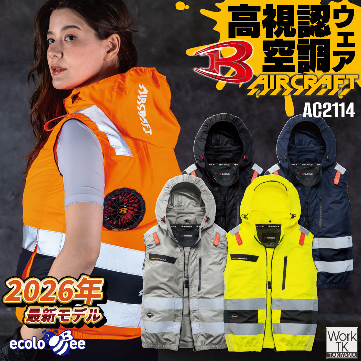 楽天市場】空調服 バートル（カラーイエロー）（ベスト｜作業着・作業