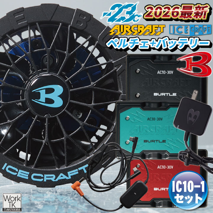 楽天市場】空調服 バッテリー バートル 17vの通販