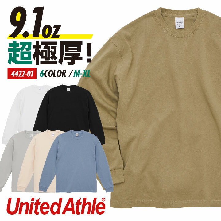Rakuten - 【期間限定10%OFF】ユナイテッドアスレ 長袖Tシャツ ビッグシルエット 厚手 超極厚 カジュアル ストリート スポーツ おしゃれ かっこいい メンズ レディース 加工用 オリジナルアイテム用 グッズ United Athle cb-4422-01