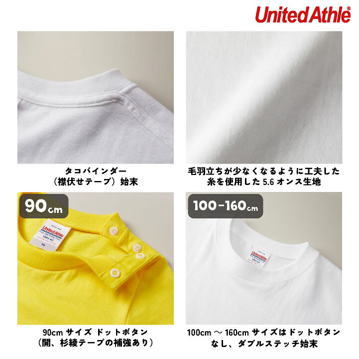 ユナイテッドアスレ 半袖 Tシャツ 無地 綿100% コットン キッズ 子供用 家族 おそろい 加工用 オリジナルグッズ グッズ フェス キャンプ スポーツ プチプラ UnitedAthle [ネコポス] cb-5001-02-a1 worktk-10021314 空調服・つなぎ&作業着のworkTK サンプル画像3