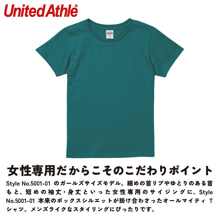ユナイテッドアスレ 半袖 Tシャツ 無地 綿100% コットン レディース 家族 おそろい 加工用 オリジナルグッズ グッズ フェス キャンプ スポーツ プチプラ UnitedAthle [ネコポス] cb-5001-03-a2 worktk-10021310 空調服・つなぎ&作業着のworkTK サンプル画像2