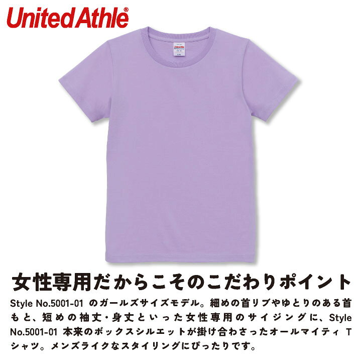ユナイテッドアスレ 半袖 Tシャツ 無地 綿100% コットン レディース 家族 おそろい 加工用 オリジナルグッズ グッズ フェス キャンプ スポーツ プチプラ UnitedAthle [ネコポス] cb-5001-03-a3 worktk-10021309 空調服・つなぎ&作業着のworkTK サンプル画像2