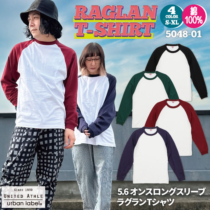 乐天商城 - ユナイテッドアスレ 春夏 秋冬 5.6オンス ラグラン Tシャツ 綿100％ 長袖 メンズ レディース カジュアル シンプル かっこいい United Athle cb-5048-01
