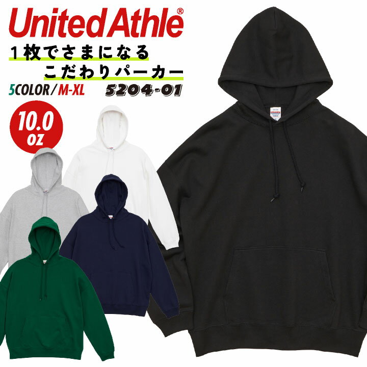 Rakuten - ユナイテッドアスレ プルオーバー パーカー 綿100％ 裏パイル ビッグシルエット カジュアル ストリート シンプル メンズ レディース スポーツ 加工用 オリジナルアイテム用 グッズ United Athle cb-5204-01