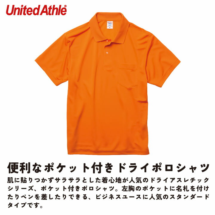 【期間限定10%OFF】ユナイテッドアスレ 半袖ポロシャツ 吸汗速乾 ドライアスレチッ...