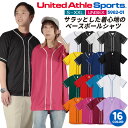 ユナイテッドアスレ 半袖 ベースボールシャツ メンズ レディース カジュアル シンプル ユニフォーム チーム イベント スポーツ 加工用 プリント用 オリジナル...