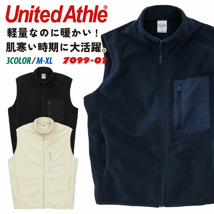 楽天空調服・つなぎ＆作業着のworkTK【期間限定10％OFF】ユナイテッドアスレ フリースベスト カジュアル暖かい 軽量 ストリート シンプル メンズ レディース キャンプ アウトドア United Athle cb-7099-01