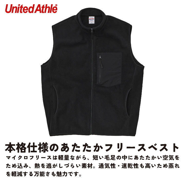 【25日までエントリーP10倍】ユナイテッドアスレ フリースベスト 暖かい ストリート シンプル メンズ レディース キャンプ United Athle worktk-10021402 空調服・つなぎ&作業着のworkTK サンプル画像3