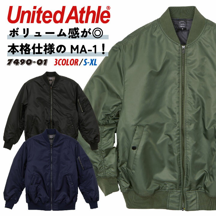 ユナイテッドアスレ MA-1 ジャケット カジュアル ストリート シンプル メンズ レデ...
