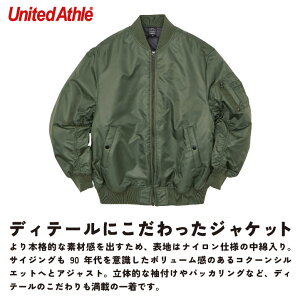 ユナイテッドアスレ MA-1 ジャケット カジュアル ストリート シンプル メンズ レディース スポーツ キャンプ アウトドア 上着 ブルゾン United Athle cb-7490-01