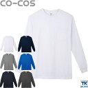 長袖Tシャツ 作業服 作業着 作業シャツ コーコス 長袖シャツ 春夏 秋冬 cc-3008